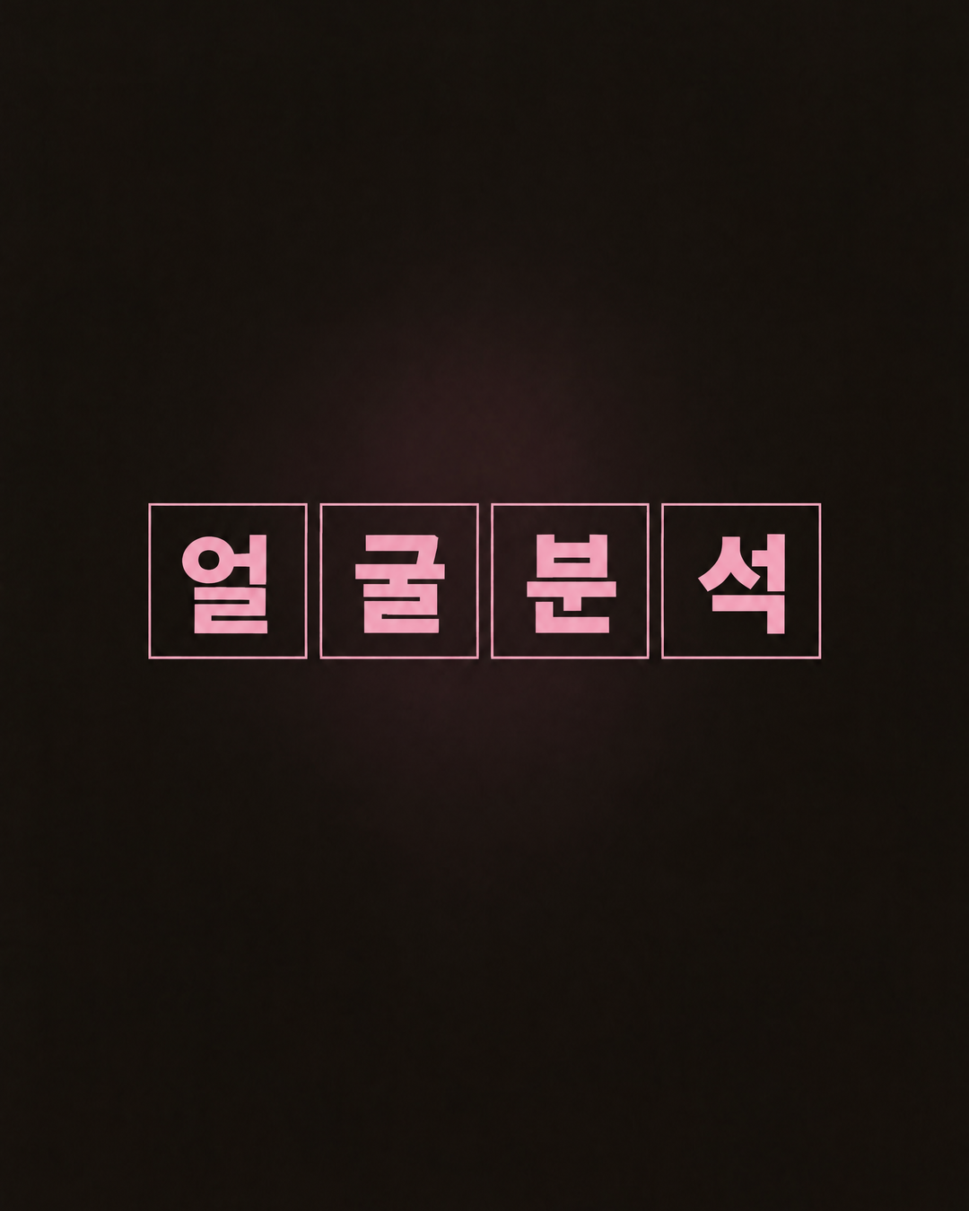 d4_seok_L2.png